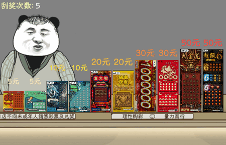 中国式网游体验版4